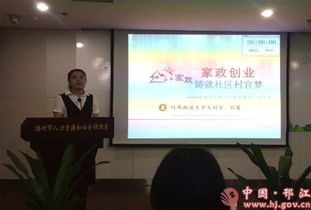 中国邗江 信息技术咨询服务的创新与发展