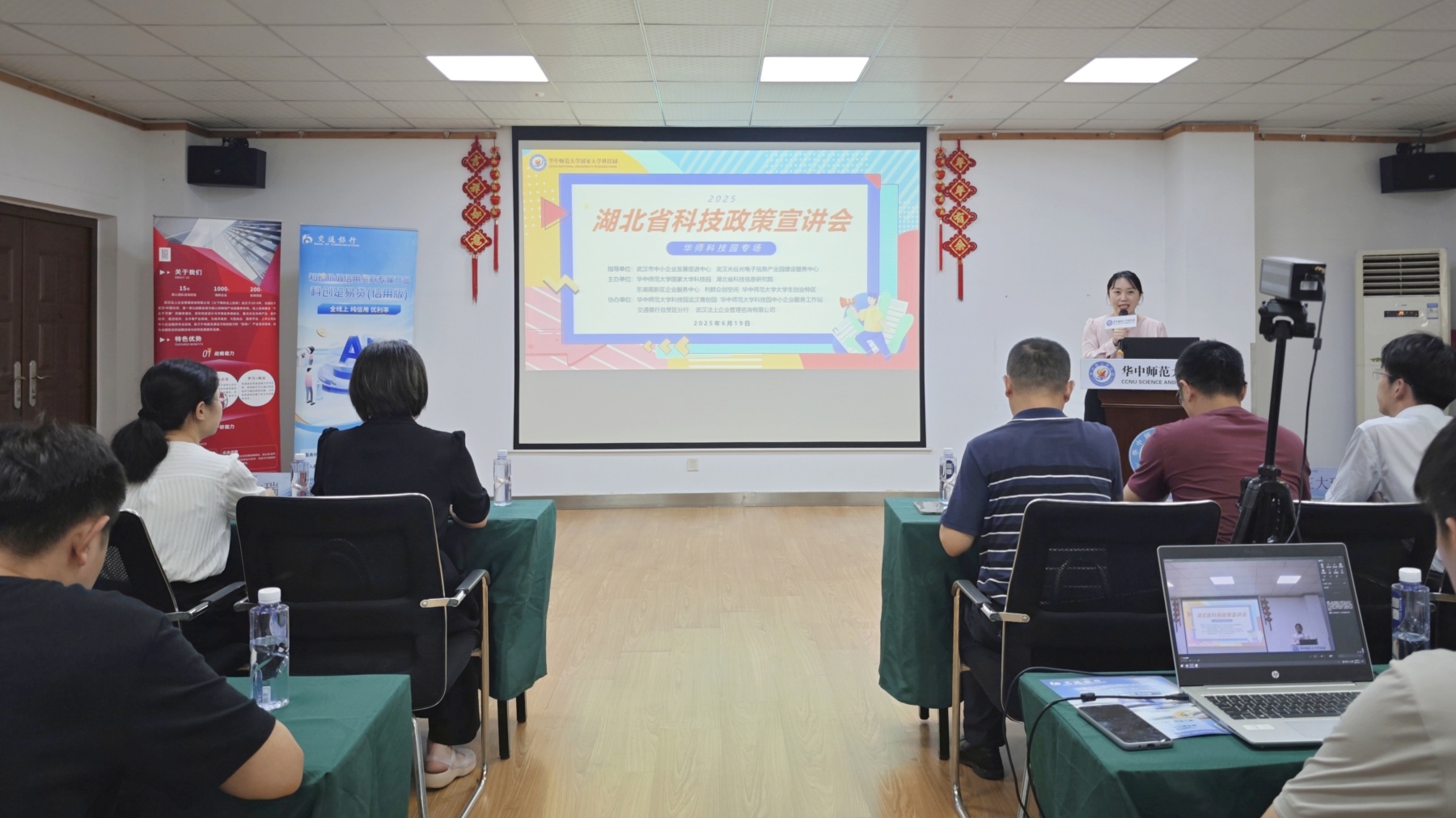 湖北省科技政策宣讲会华师科技园专场活动顺利举办
